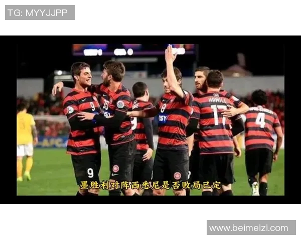 西悉尼球队迎战墨胜利双方争夺关键积分激战即将上演