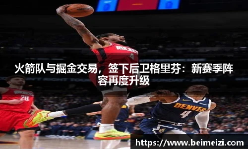BG大游